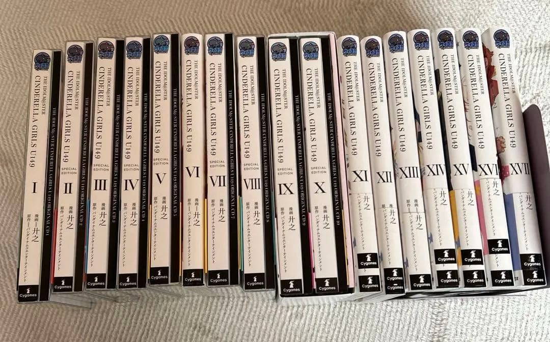 アイドルマスターシンデレラガールズU149 コミックス17冊セット※特典多数