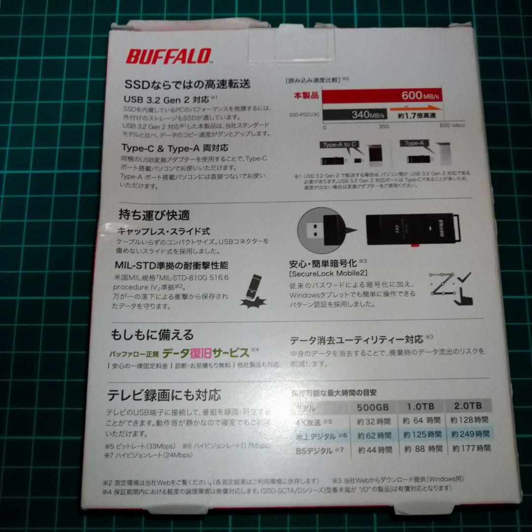 BUFFALO スティックSSD 2.0TB
