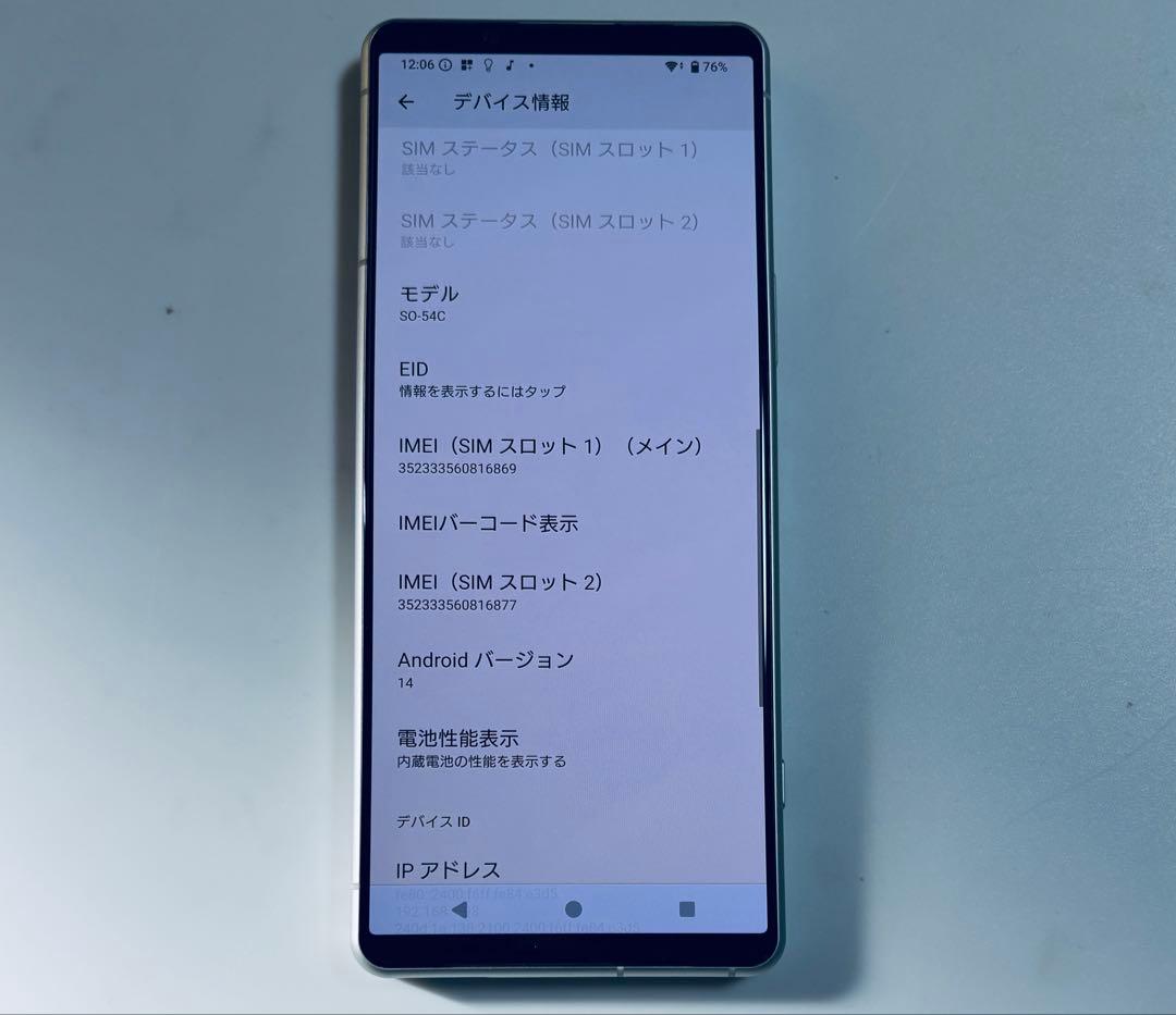美品 128G SO-54C SONY Xperia 5 IV SIMフリー
