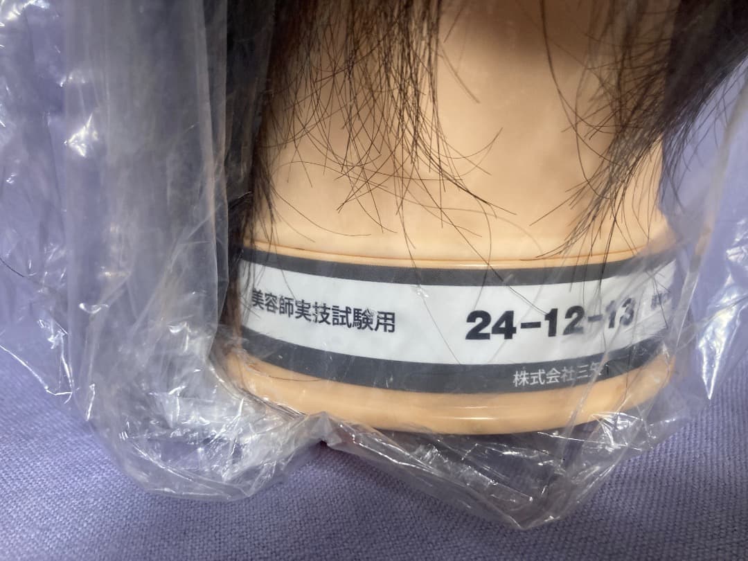 美容師国家試験用ウィッグ未使用5個セット　三矢