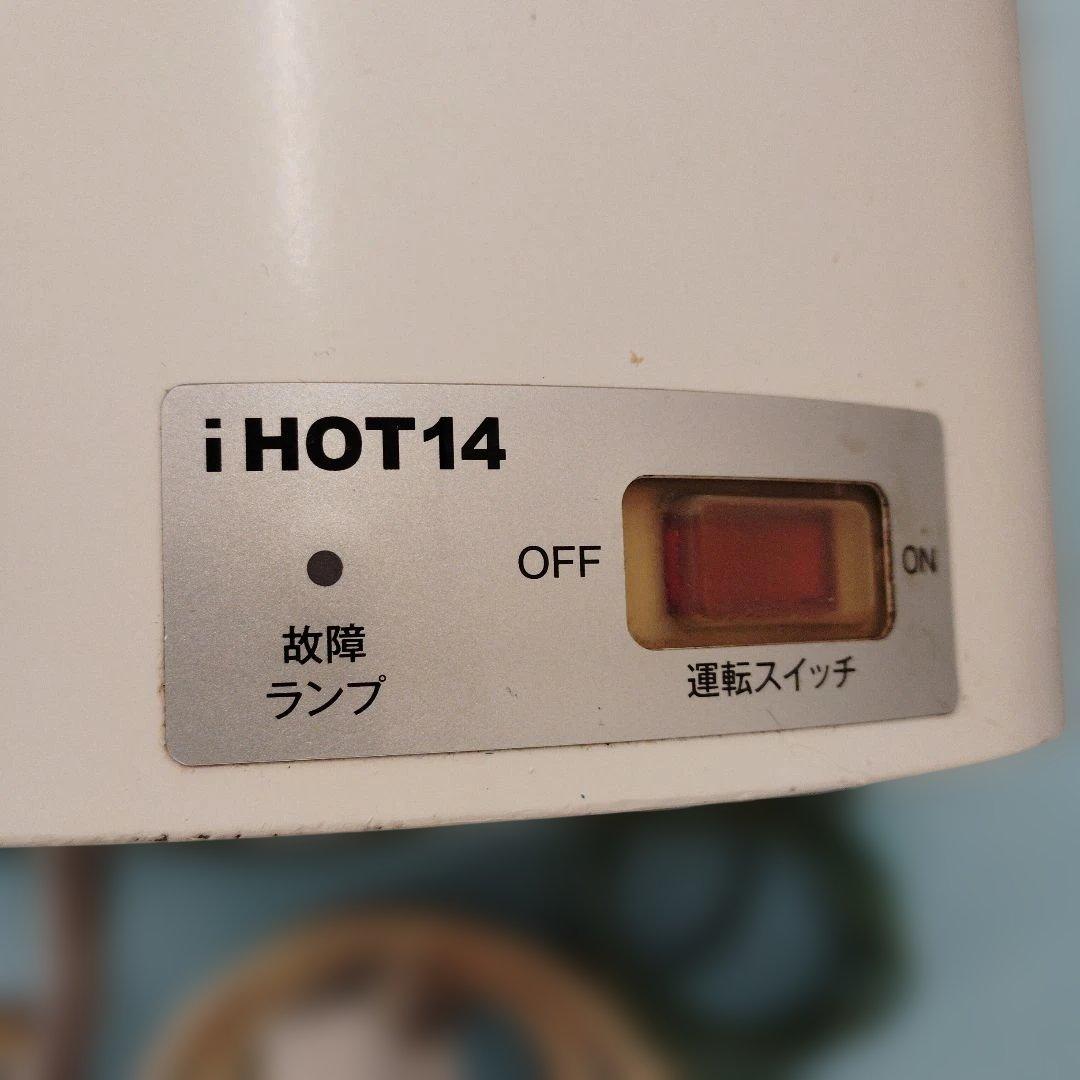 iHOT14 電気湯沸器 14L 中古