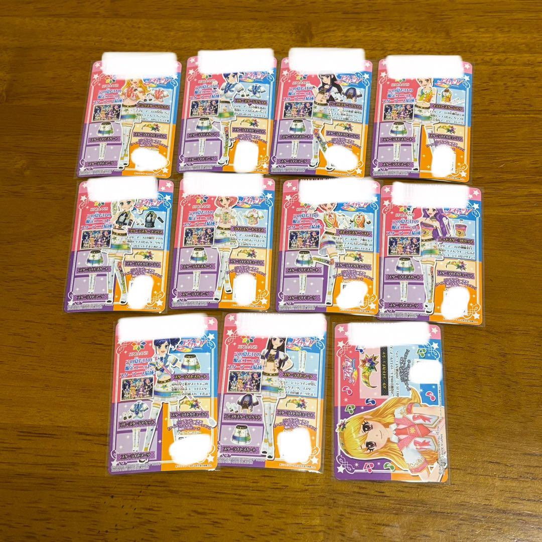 アイカツ スターアニス STAR ANIS スターライト コンプリート