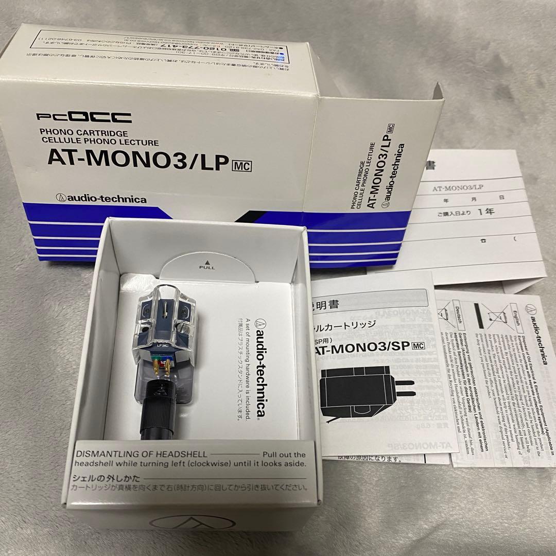 audio-technica AT-MONO3/LP MCカートリッジ 美品