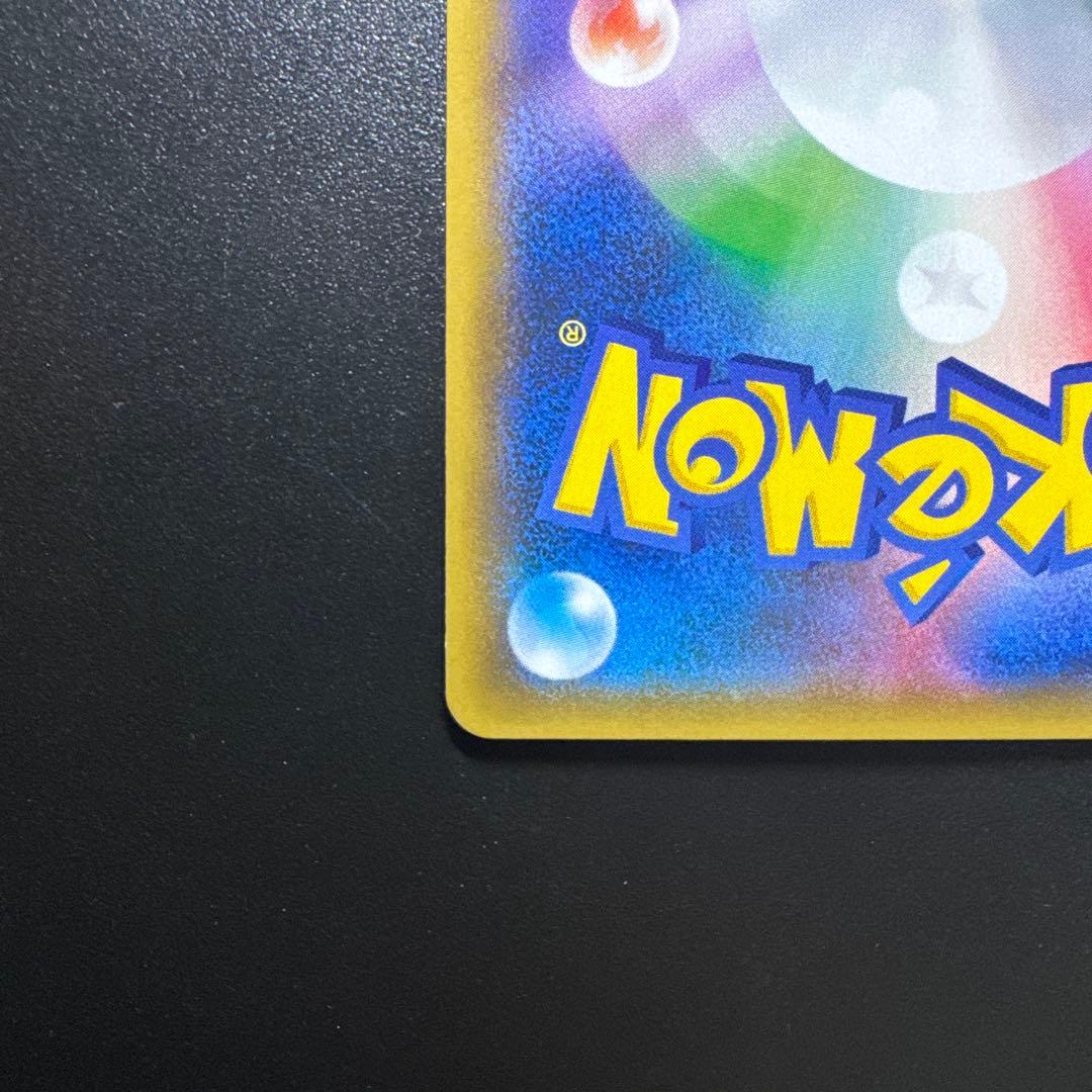 ポケモンカード 名探偵ピカチュウ 338/SM-P プロモ