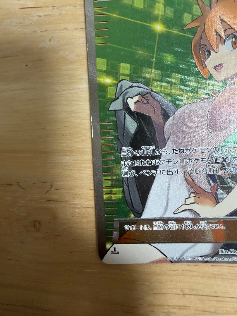 ♪*♪様 アズサ SR XY8 青い衝撃 064/059