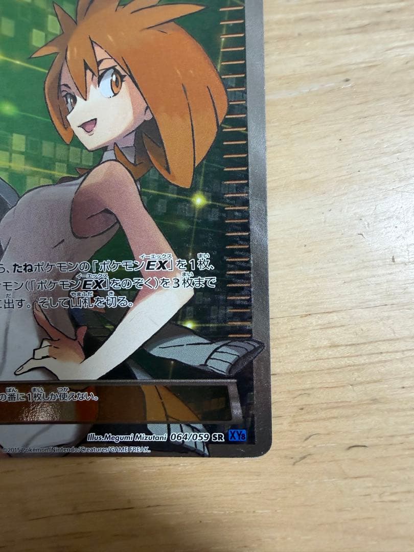 ♪*♪様 アズサ SR XY8 青い衝撃 064/059