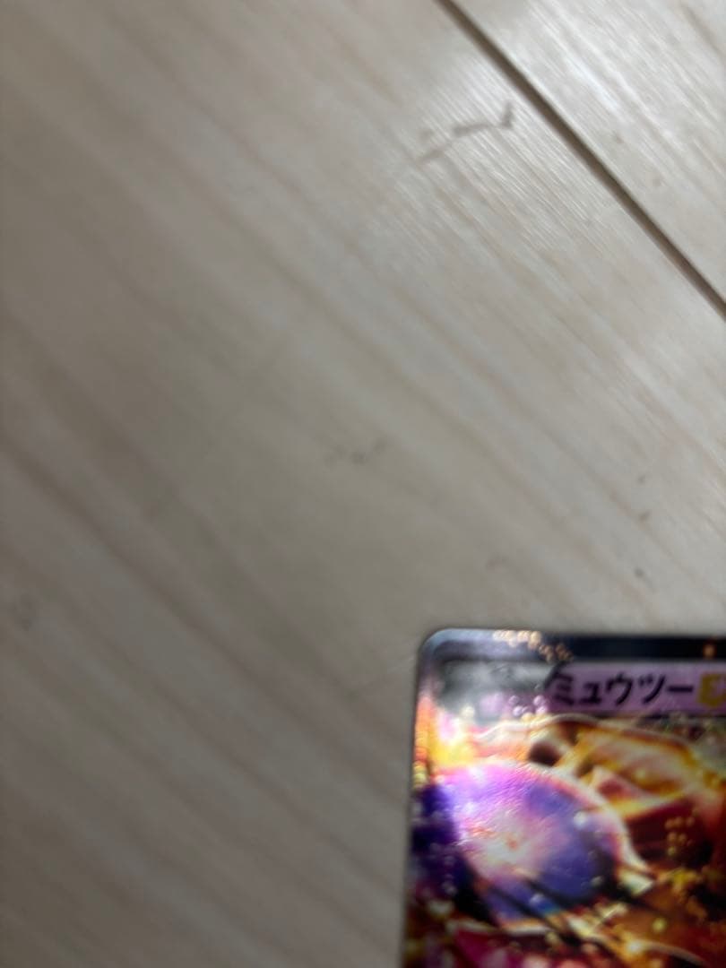 ミューツー　EX ポケカ　レア