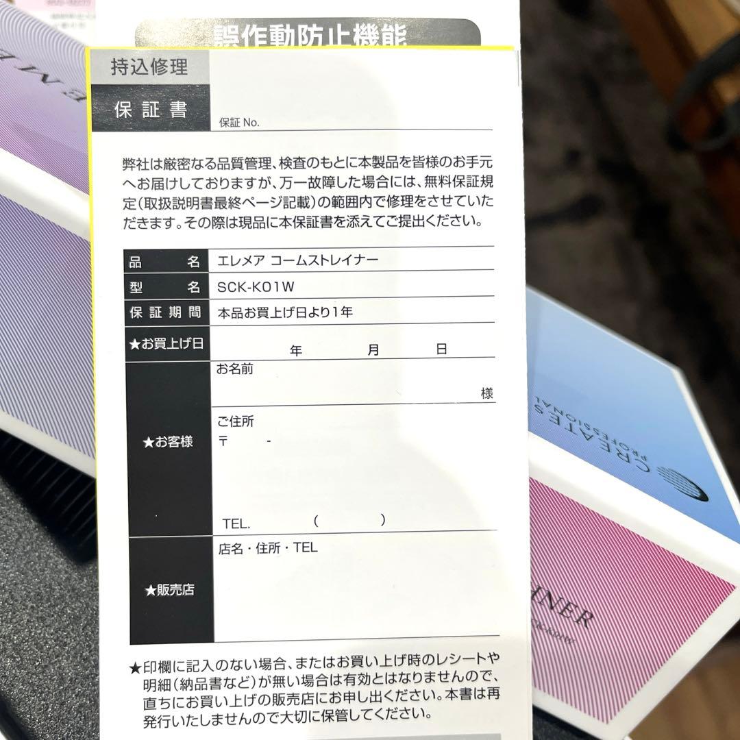 ELEMEA COMBSTRAIGHTENER ストレートヘアアイロン