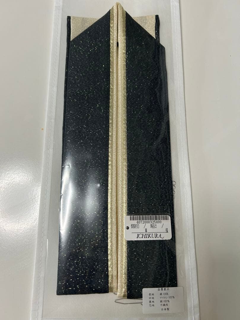 一蔵ICHIKURA 重ね襟 重衿　黒・金