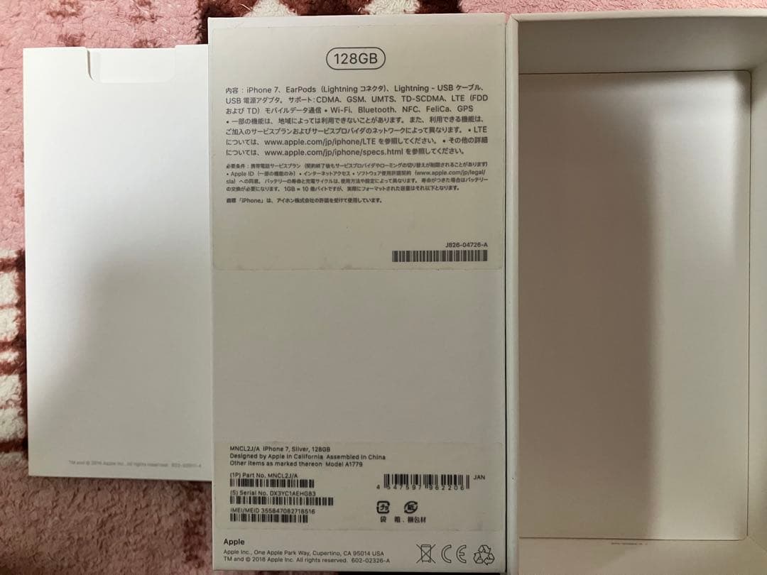 Apple iPhone 7 シルバー 本体 箱付き
