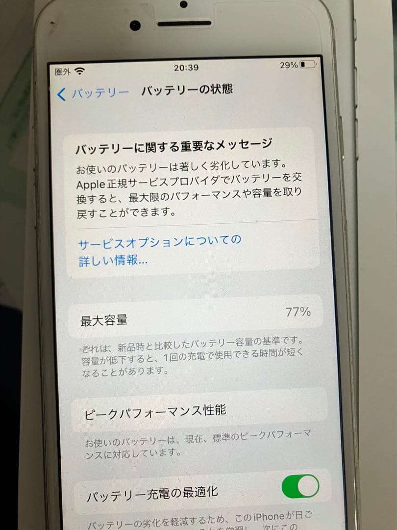 Apple iPhone 7 シルバー 本体 箱付き