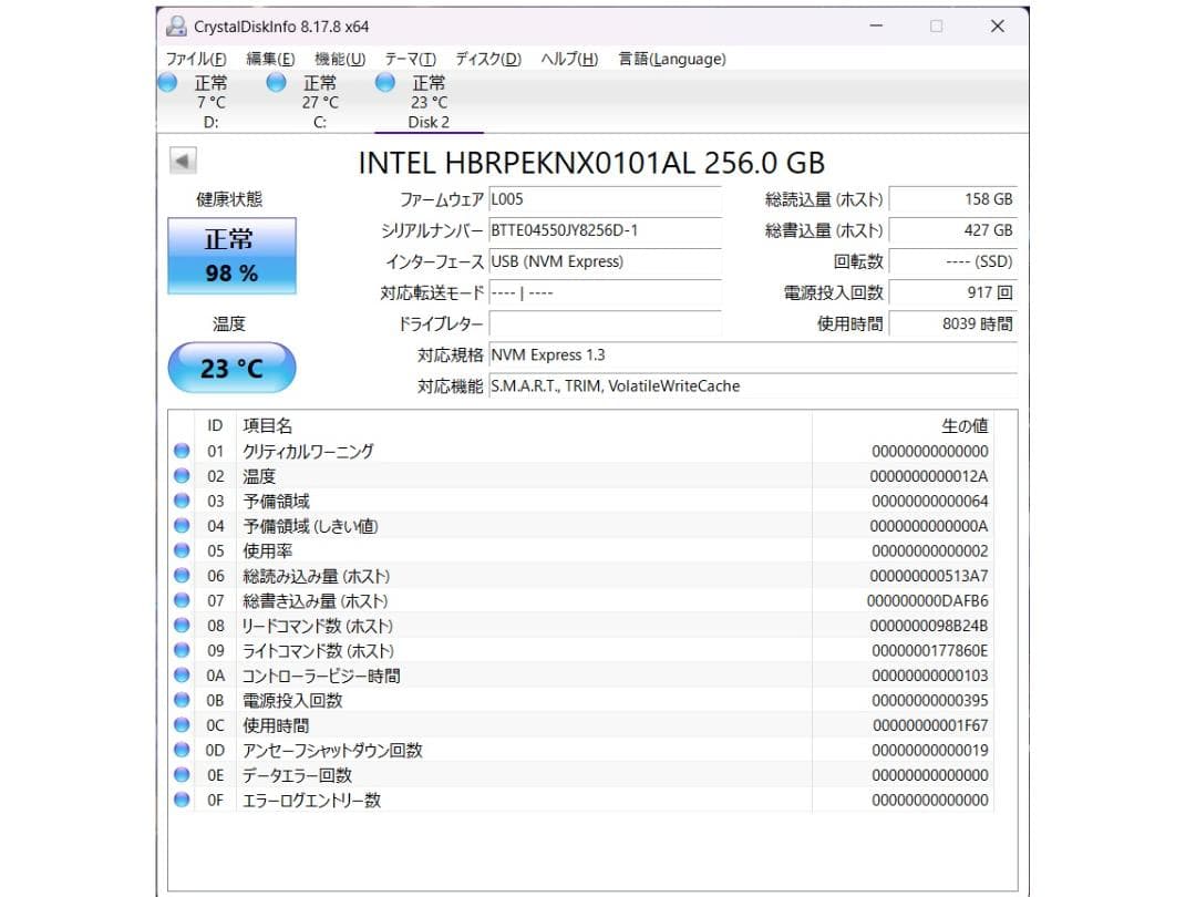 M.2 2280 NVMe SSD 256GB 4枚セット