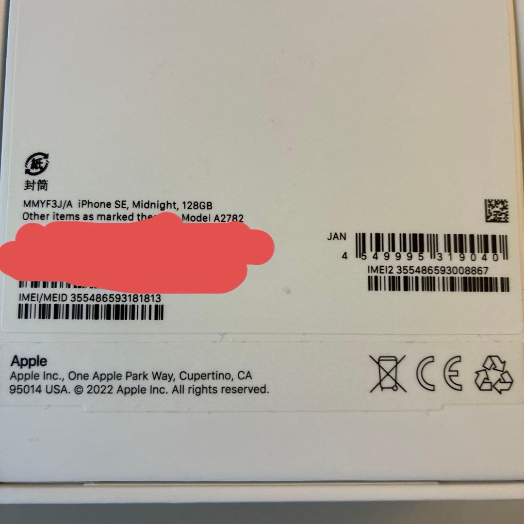 iPhone SE3 128GB SIMロック解除済