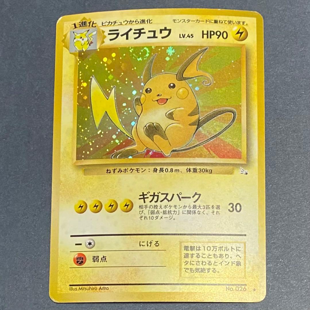 【旧裏】ピカチュウセット　ピチュー　ライチュウ　計5枚　プロモ含む