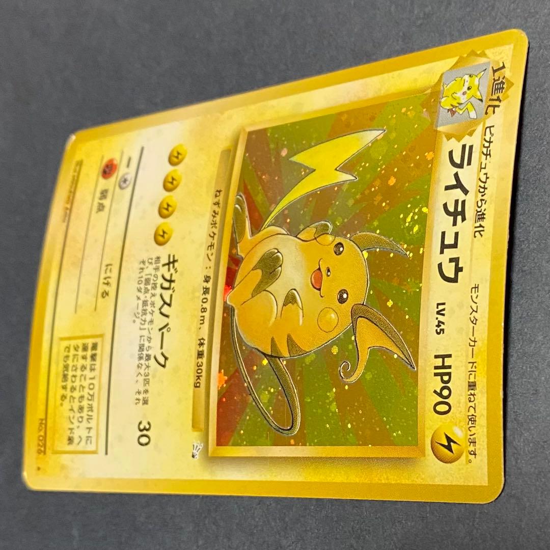 【旧裏】ピカチュウセット　ピチュー　ライチュウ　計5枚　プロモ含む