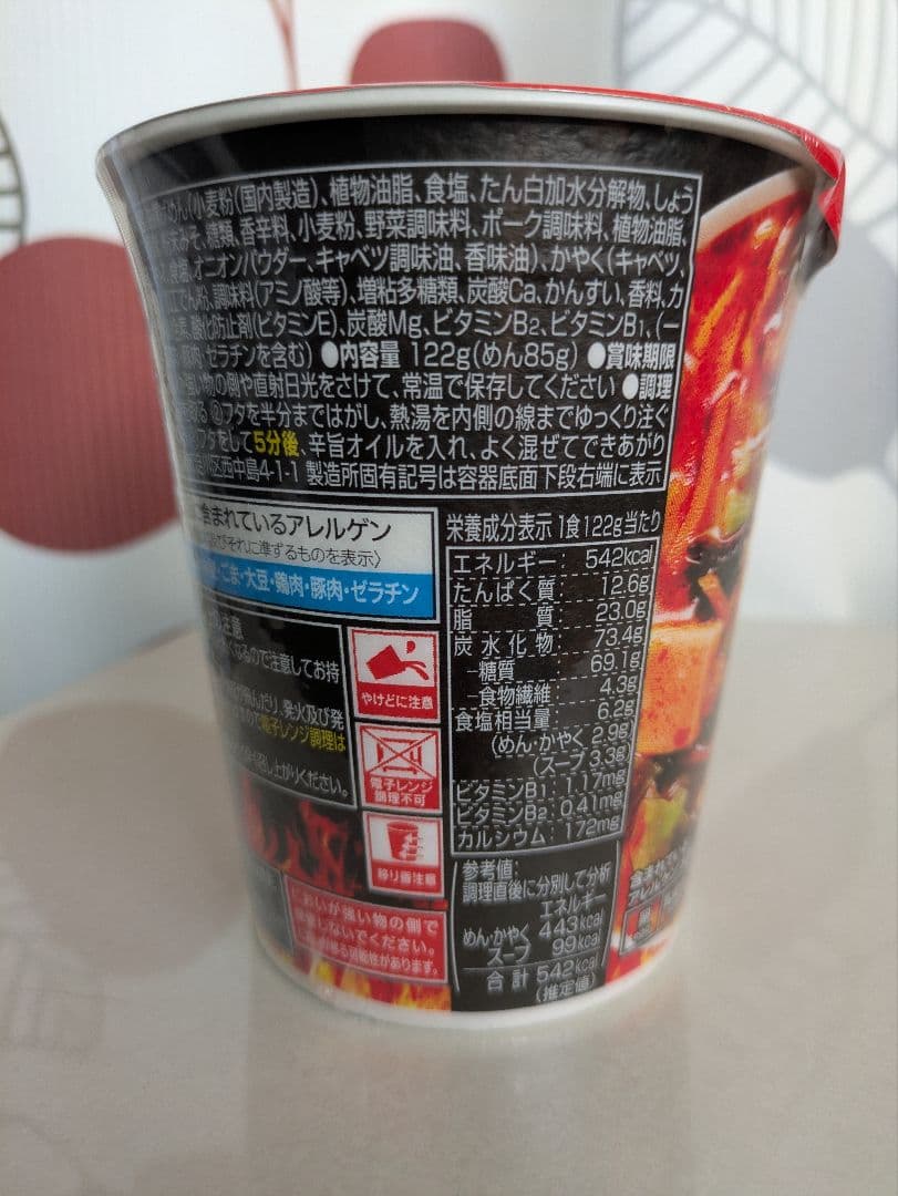 セブンプレミアム　蒙古タンメン中本　2025.10.9