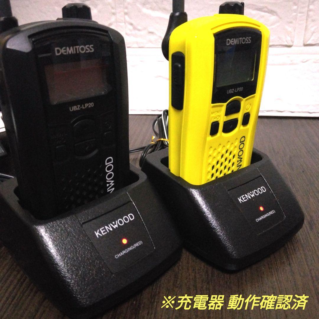 程度良好フルセット★KENWOOD UBZ-LP20 特定小電力トランシーバー