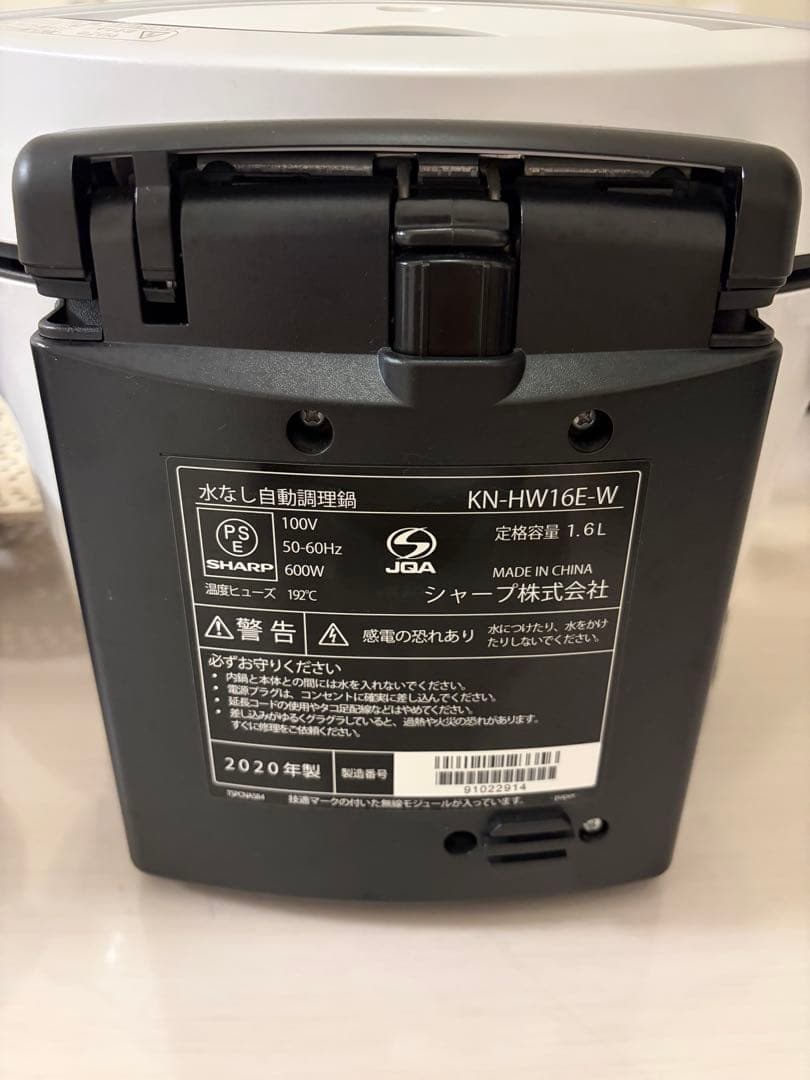 ヘルシオ ホットクック KN-HW16E-W