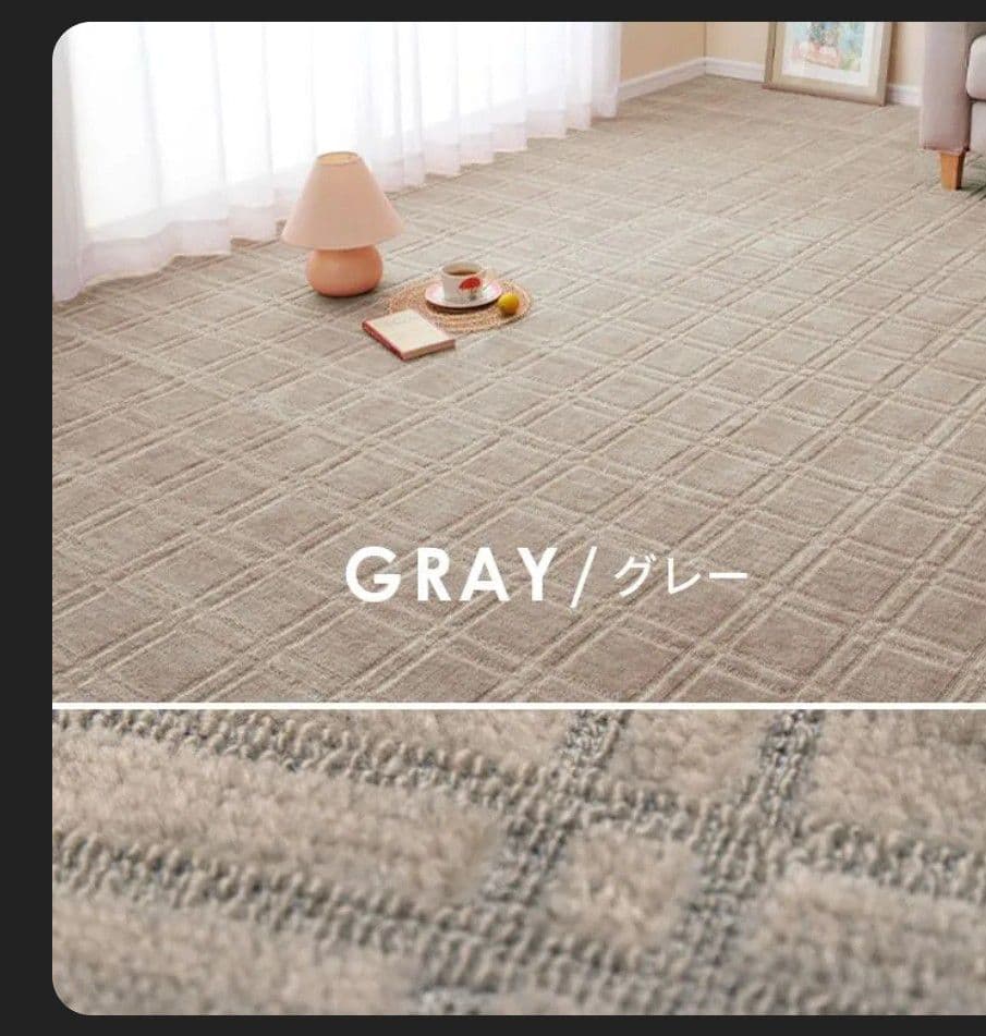グレー チェック柄ラグ 江戸間6畳