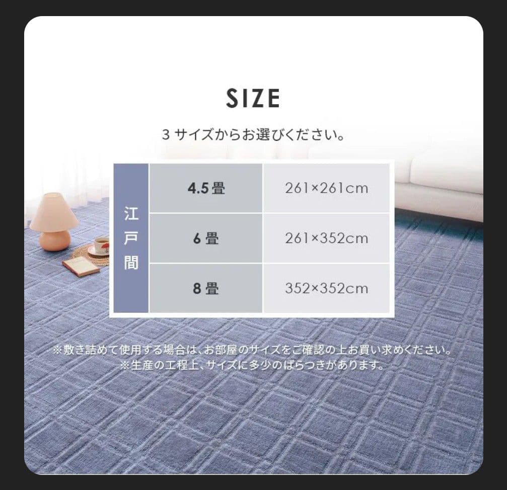 グレー チェック柄ラグ 江戸間6畳