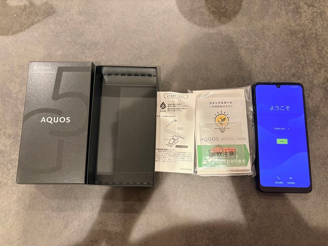 AQUOS zero5g basic simフリー