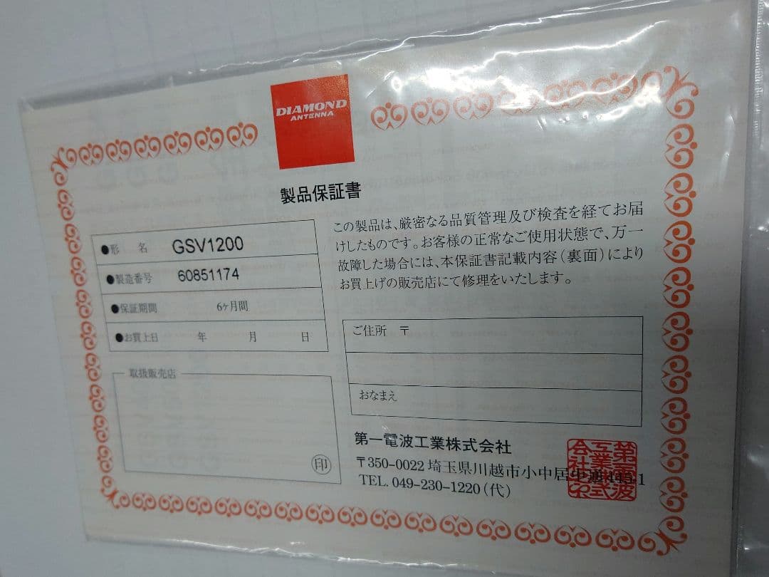 GSV1200 　直流安定化電源