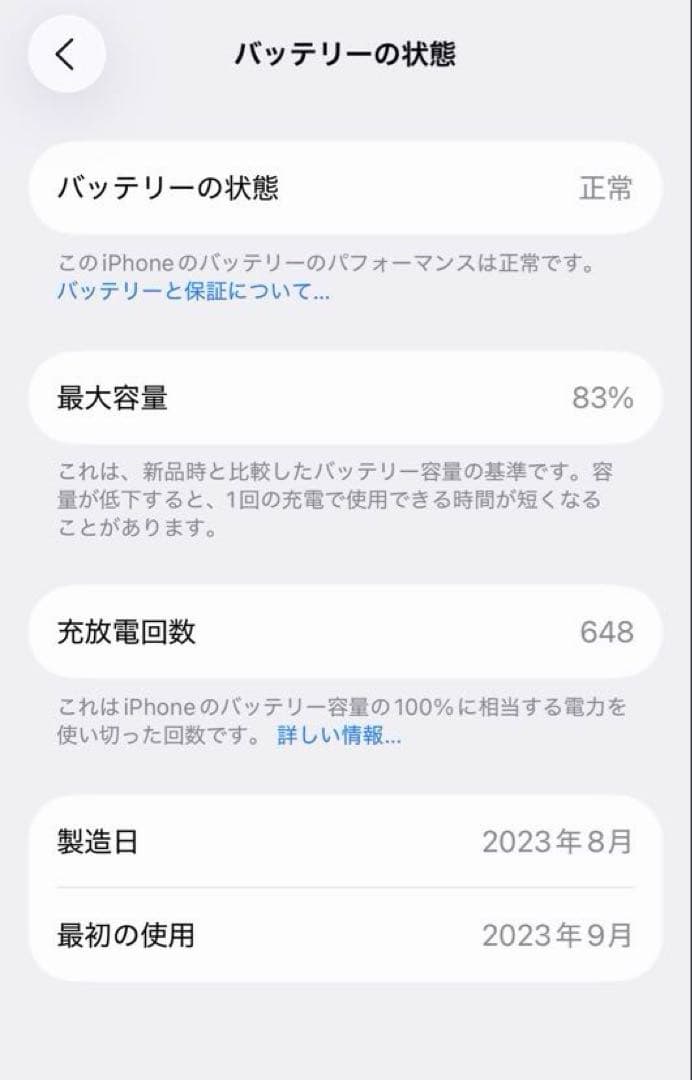 【美品】Apple iPhone 15 ブルー 256GB 箱、ピン付き