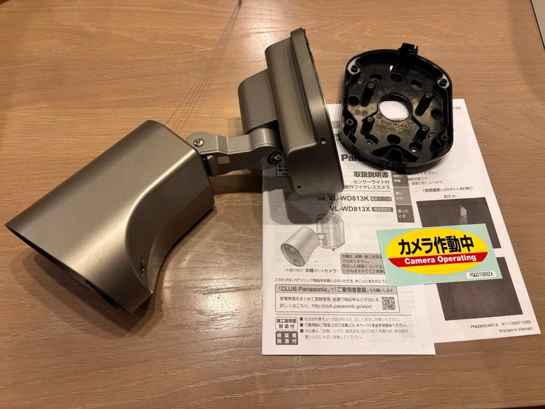 Panasonic VL-WD813Xセンサーライト付 屋外ワイヤレスカメラ