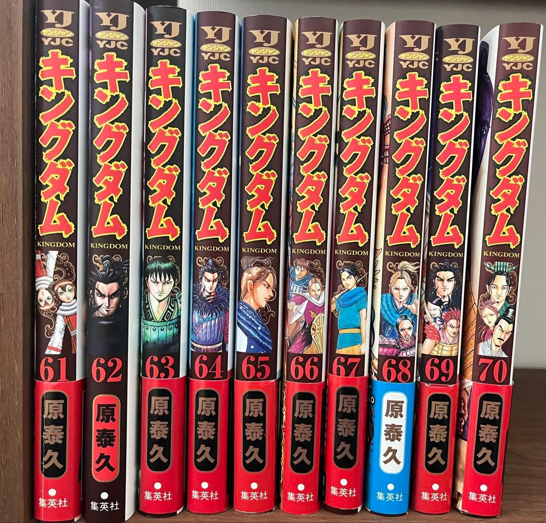 キングダム 全70巻セット