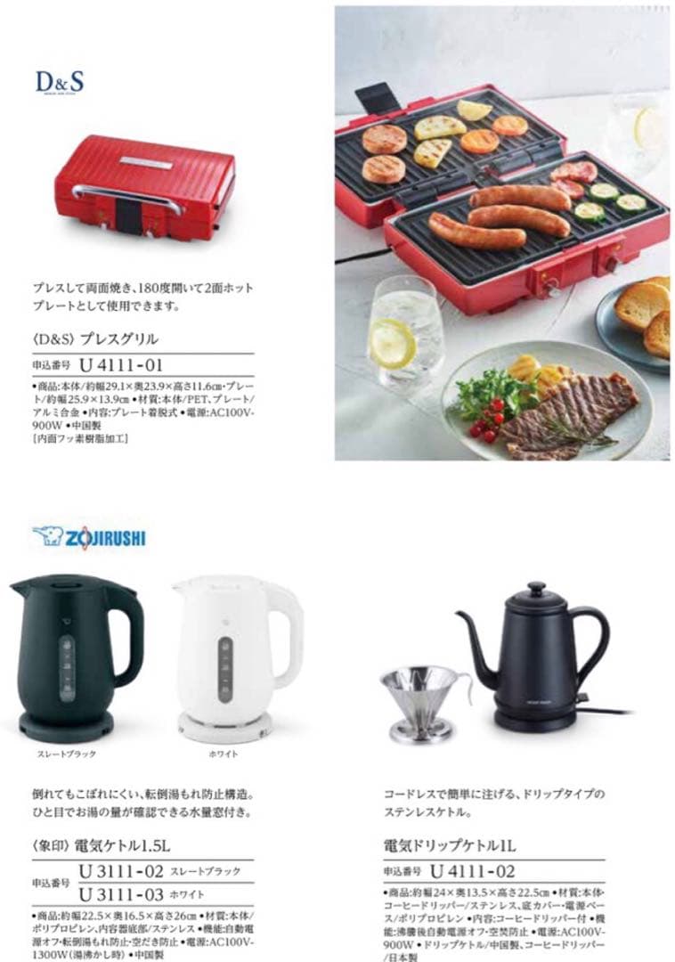 カタログギフト　税込14190円相当　ヴァリアス　マンチェスター　新品未使用