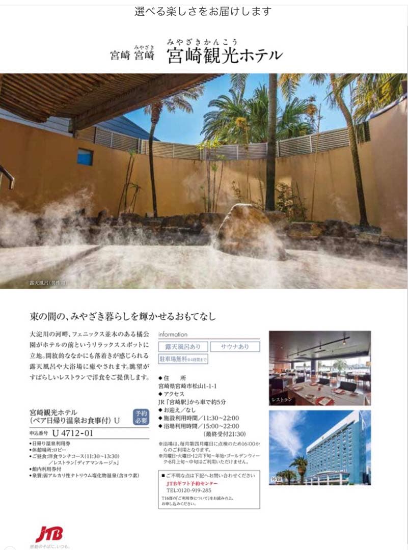 カタログギフト　税込14190円相当　ヴァリアス　マンチェスター　新品未使用