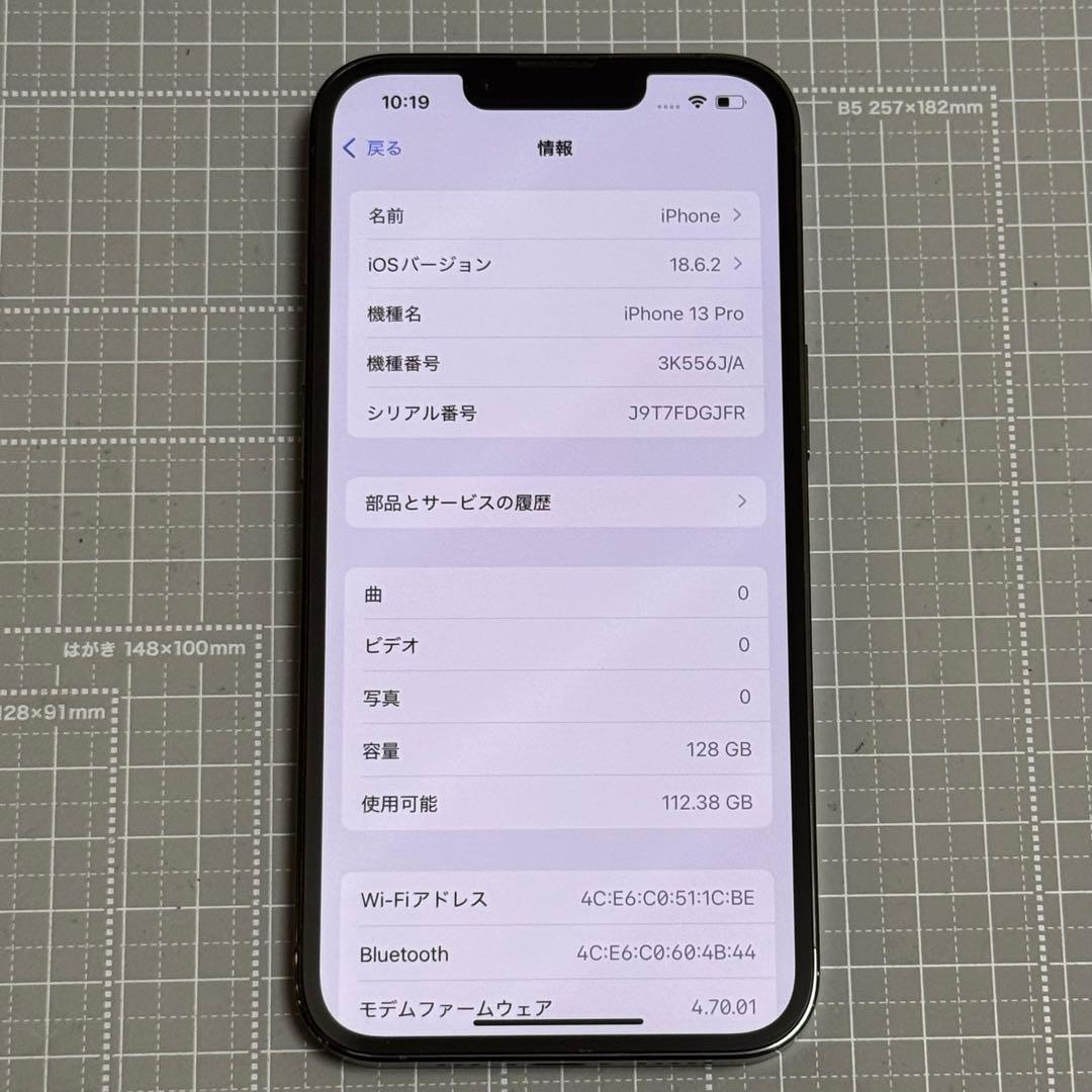 iPhone13 Pro 128GB アルパイングリーン バッテリー100%