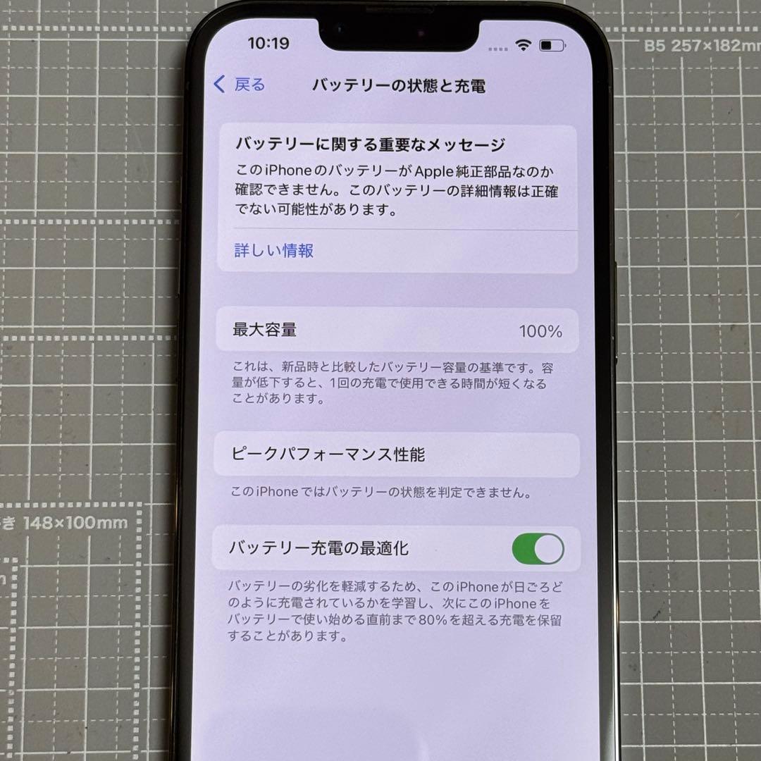 iPhone13 Pro 128GB アルパイングリーン バッテリー100%