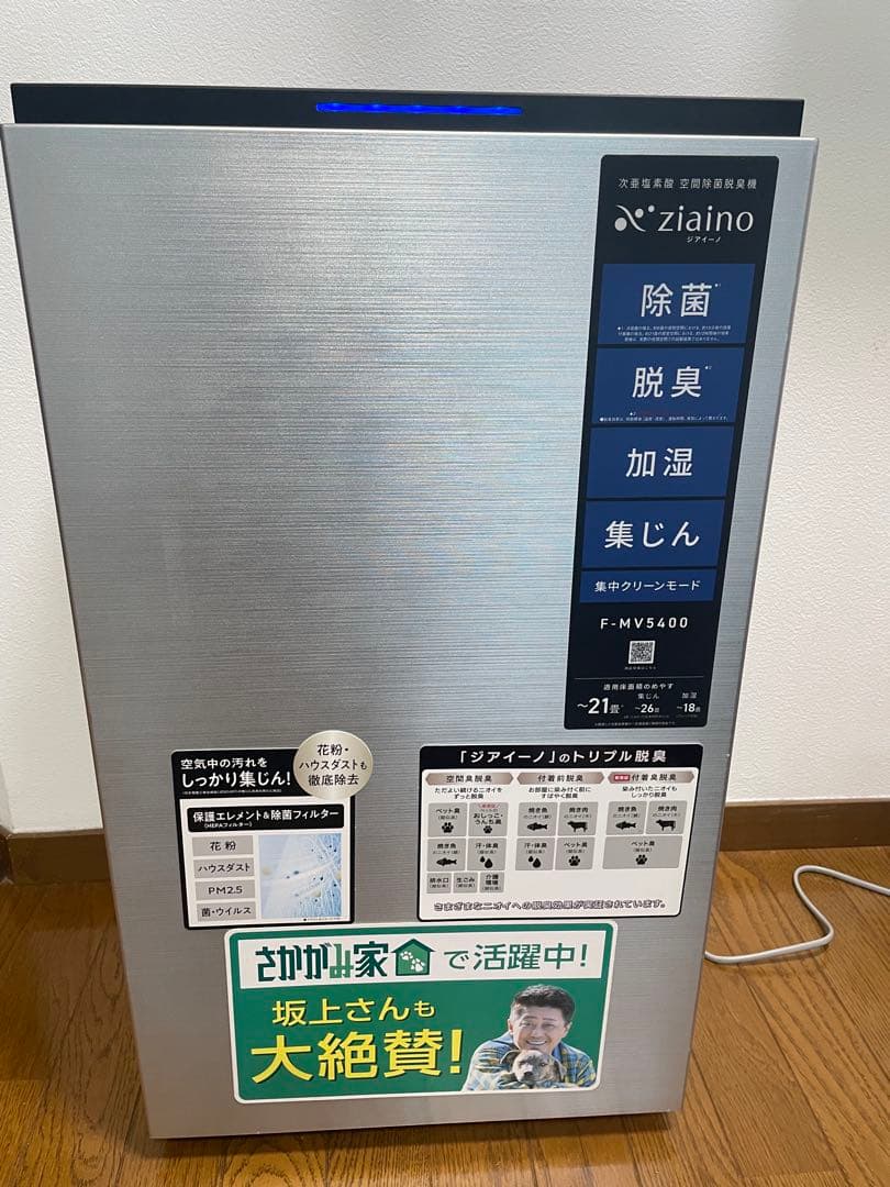 電極・フィルタ新品❗️ 22年製空間除菌脱臭機ジアイーノF-MV5400 シルバー