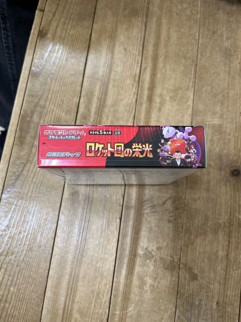 ロケット団の栄光 1BOX