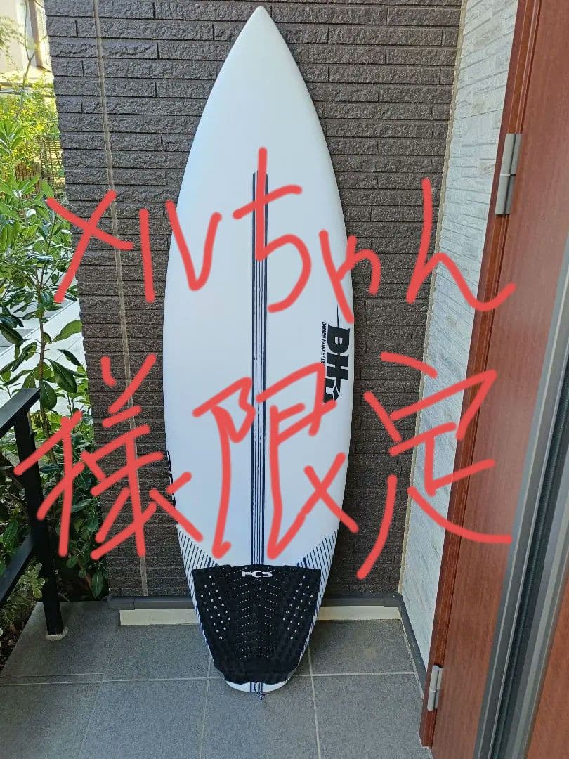 【ほぼ新品早い者勝ち】　DHD 3DX EPS