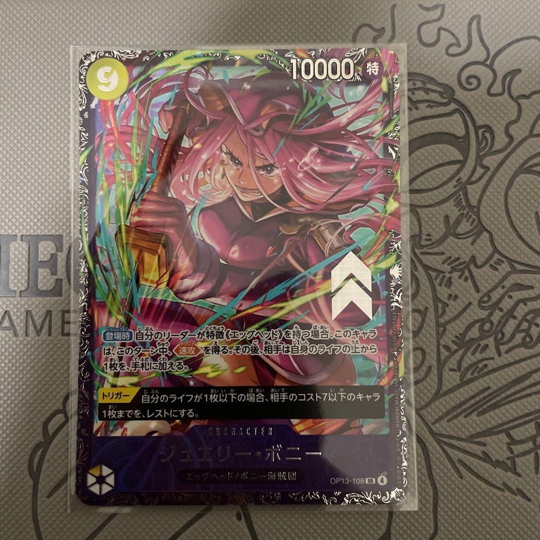 ジュエリー ボニー フラッグシップ　未開封　ワンピース