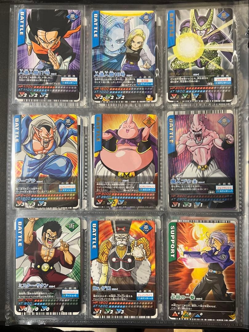ドラゴンボールZ1．データカードダス フルコンプ（プロモ除く）　1弾〜7弾