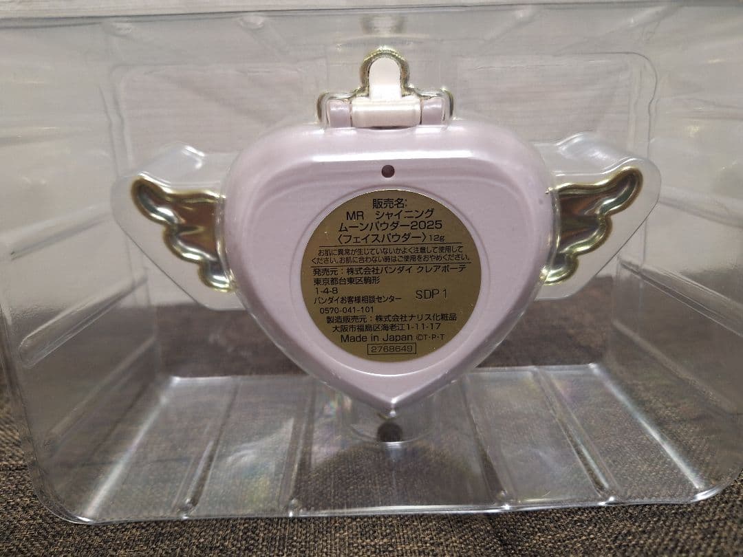 オマケつき！　セーラームーン　シャイニングムーンパウダー　2025