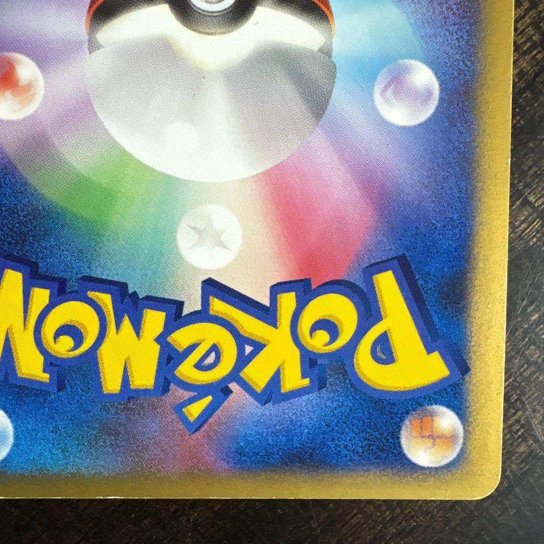 ⚠️説明文必読　ポケモンカード　ルギア　ex ぎんのかがやき　090/106