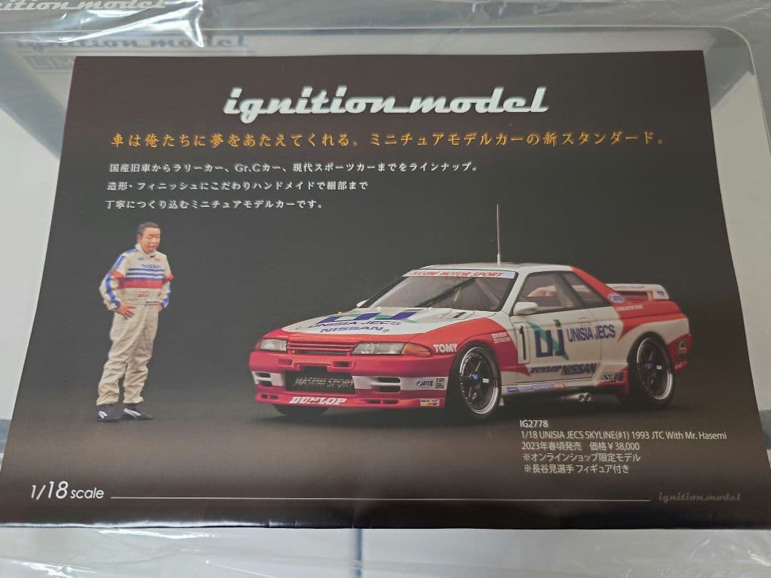イグニッションモデル　限定　CIVIC (EK9) Type R シビック