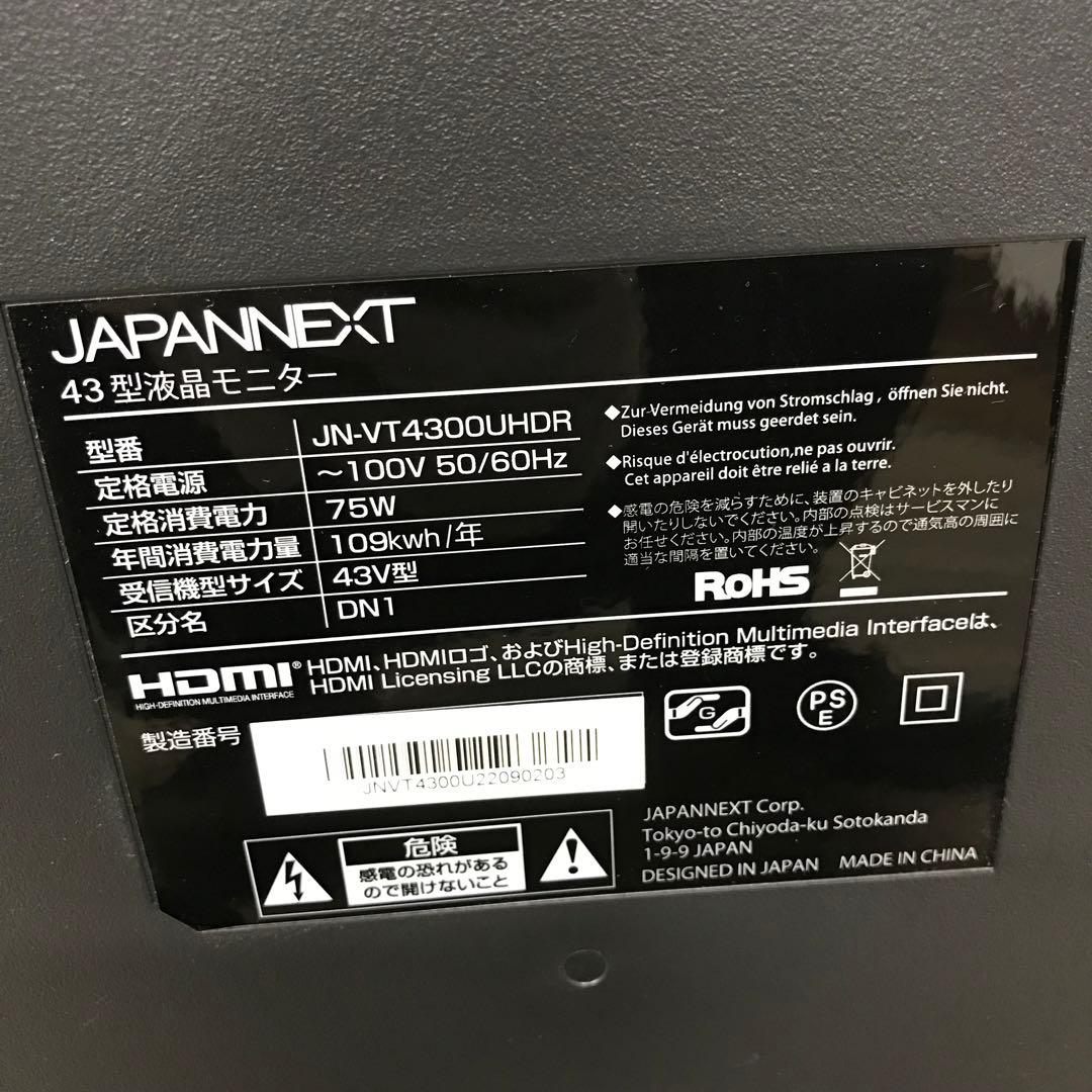 ※スタンドなし JAPANNEXT 43インチ 大型モニター 4K