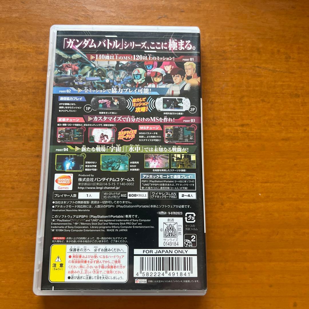 GUNDAM BATTLE CHRONICLE PSPガンダムクロニクル