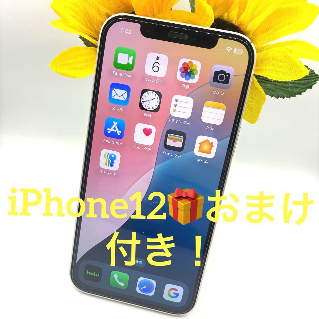 iPhone12 128GB ホワイトSIMフリー