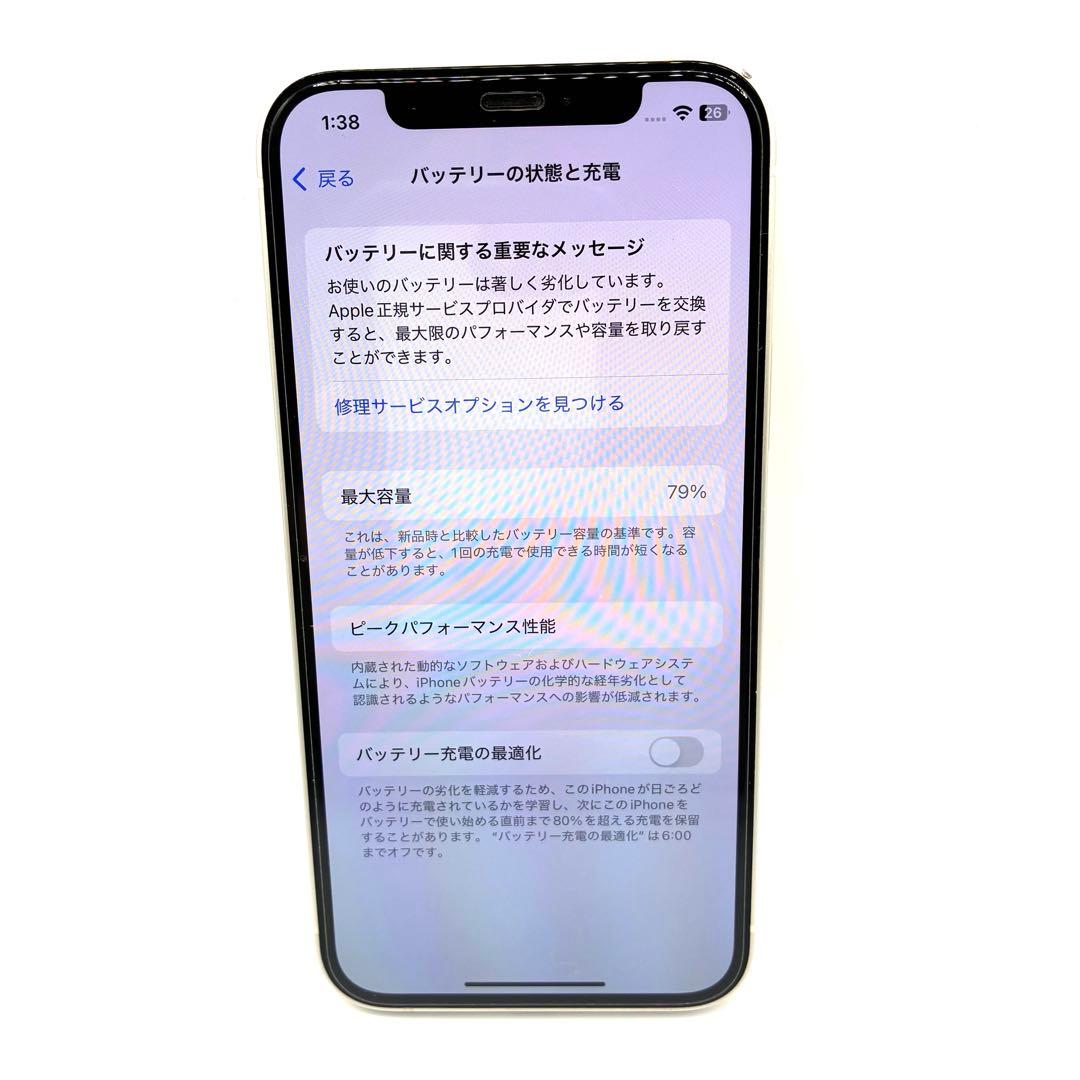 iPhone12 128GB ホワイトSIMフリー