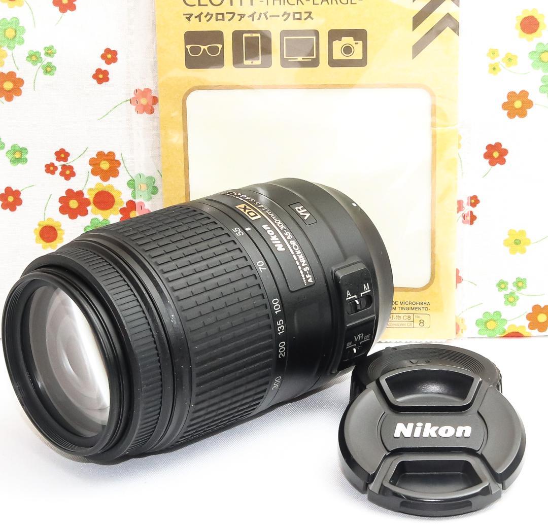 ニコン Nikon AF-S 55-300mm☆手振れ補正付き♪☆超望遠レンズ
