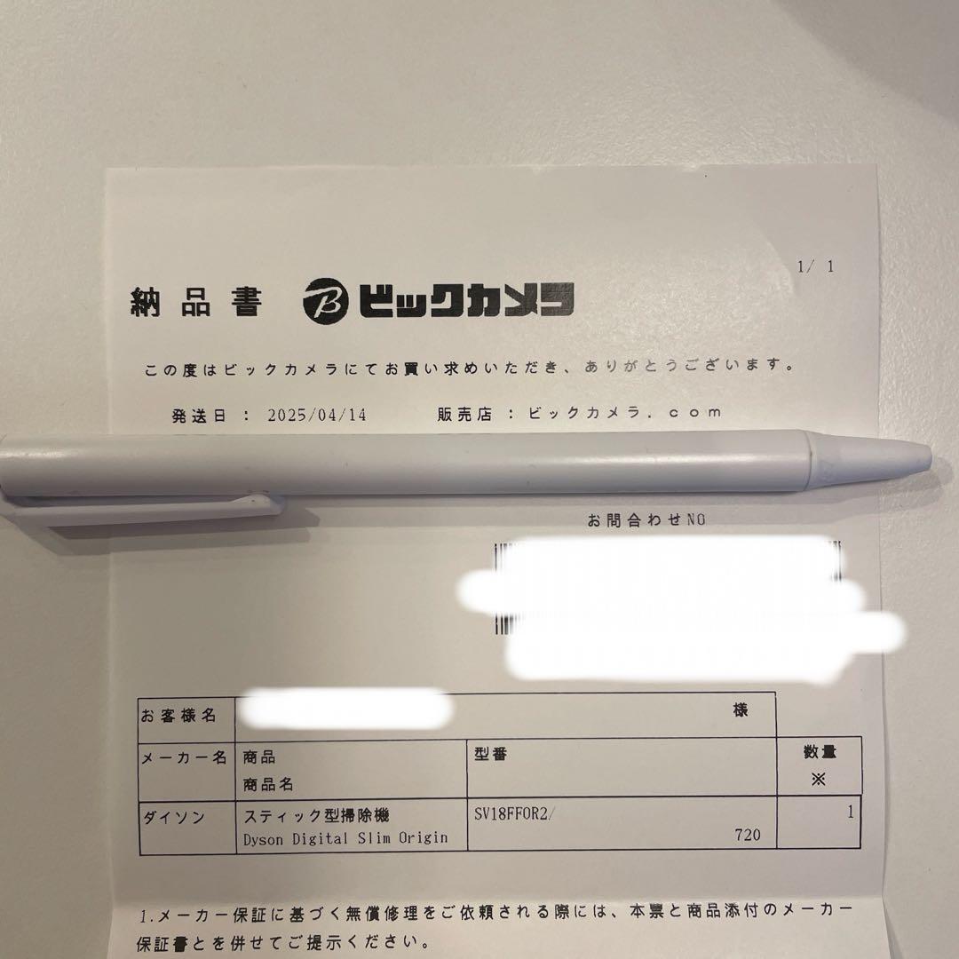 新品　Dyson Digital Slim Origin SV18 FF OR2