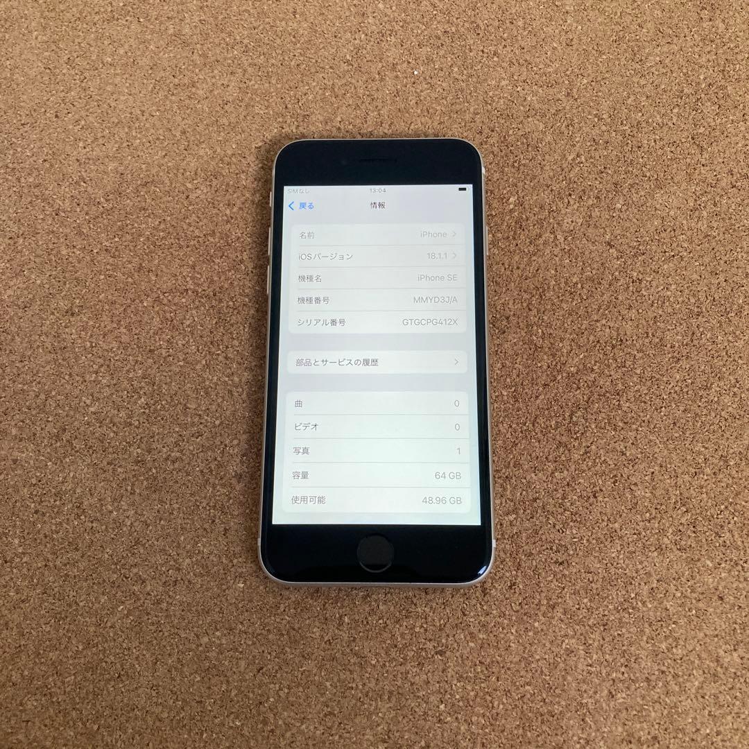 3899【早い者勝ち】電池新品☆iPhoneSE3 64GB SIMフリー☆