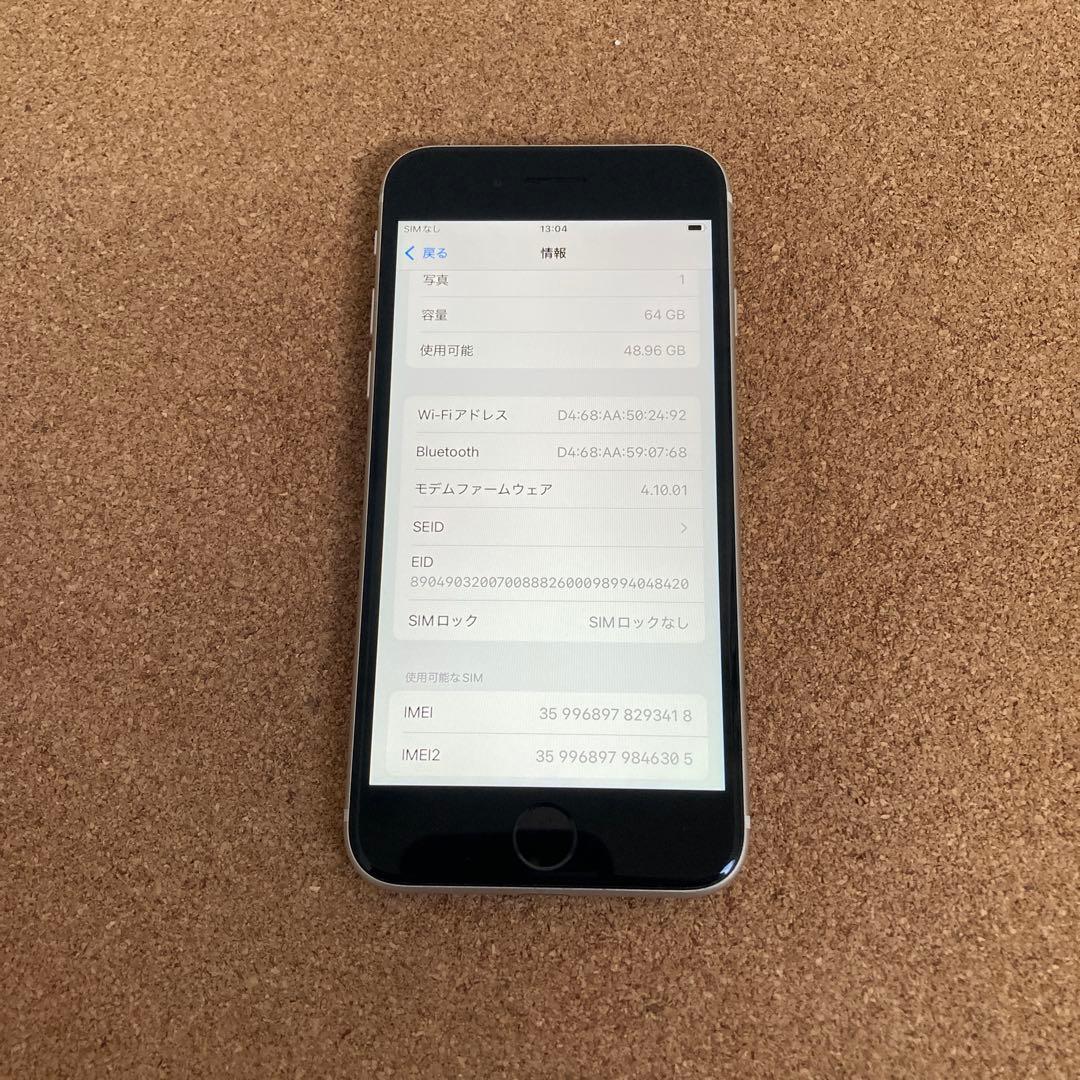 3899【早い者勝ち】電池新品☆iPhoneSE3 64GB SIMフリー☆