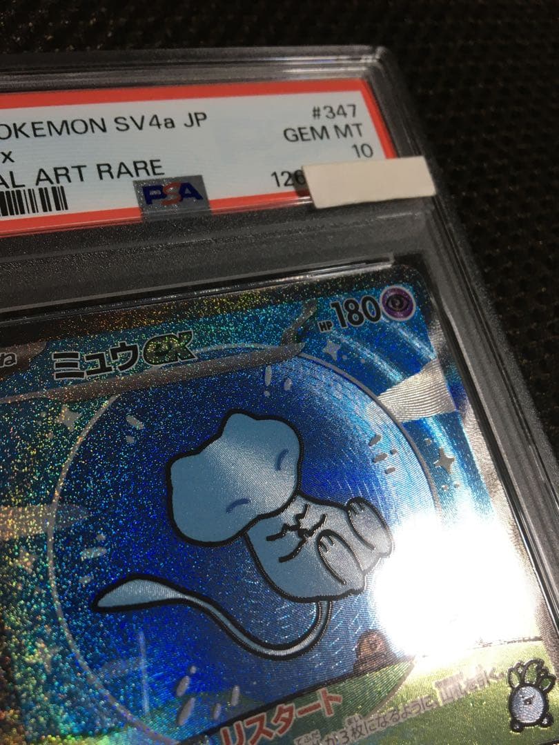 フォローで割引！ ポケモンカード PSA10 ミュウｅｘ SV4a SAR B
